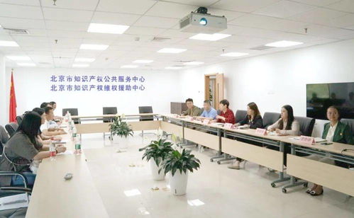 國(guó)家知識(shí)產(chǎn)權(quán)局專利檢索咨詢中心與北京市知識(shí)產(chǎn)權(quán)公共服務(wù)中心開(kāi)展信息咨詢服務(wù)交流