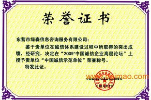專業(yè)高效的企業(yè)資質(zhì)辦理服務(wù) 綠森信息咨詢助您成就安徽企業(yè)發(fā)展