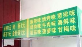 多功能小吃車 移動財富新引擎，技術轉讓助力創業夢想